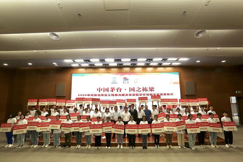 2020国酒茅台 - 副本 (2).jpg